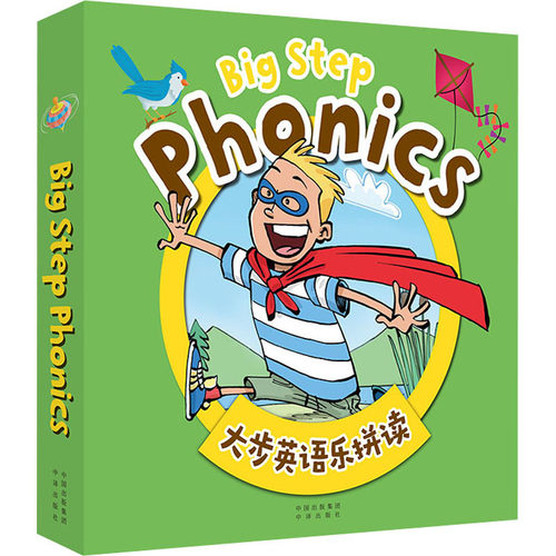 正版新书 大步英语读(全8册) 9787500168430 中国对外翻译出版公司 JTW