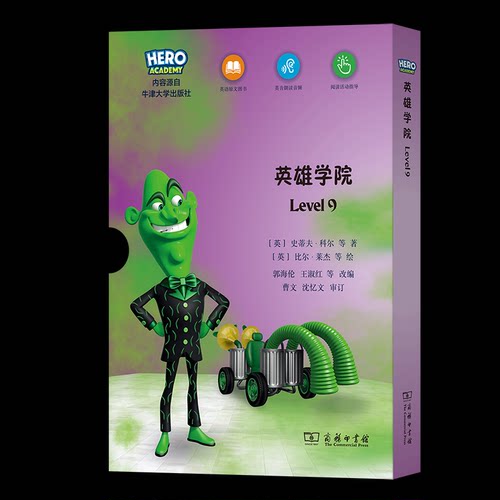 正版新书 “X计划·英雄学院”英语分级读物(LEVEL9) 9787100246583 商务印书馆 HHD
