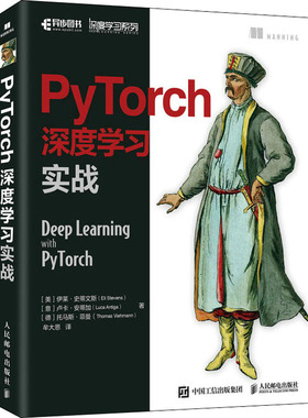 正版新书 PyTorch深度实战 9787115577672 人民邮电出版社 HYH