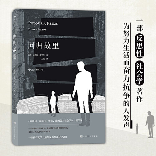 正版新书 回归故里 9787553518510 上海文化出版社 HSW