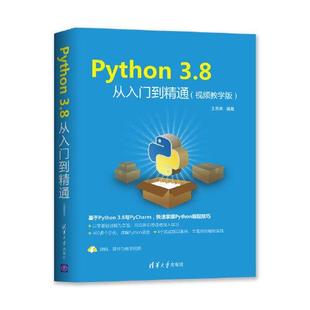 视频教学版 清华大学出版 社 JTW 3.8从入门到精通 9787302552116 Python