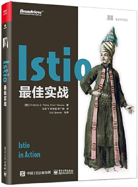 正版新书 ISTIO实战 9787121457395 电子工业出版社 HYH