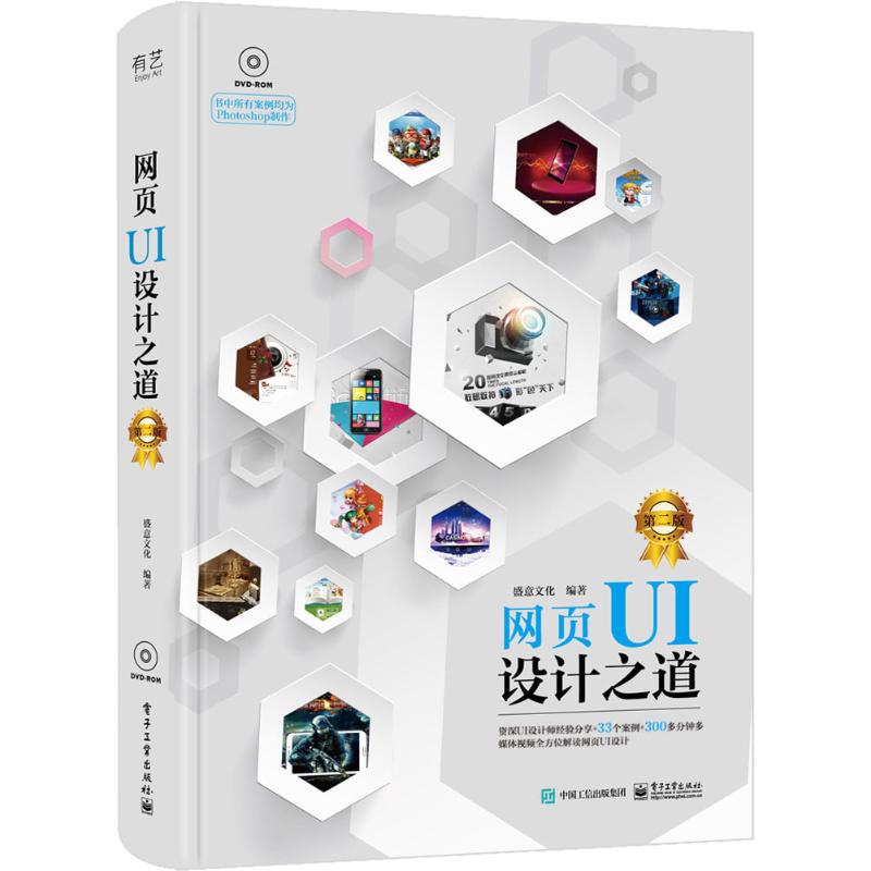 正版新书 网页UI设计之道 第2版 9787121354250 电子工业出版社 ZR