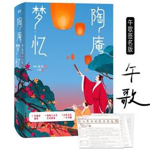 公司 陶庵梦忆 9787505746442 中国友谊出版 GLF