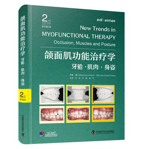 正版新书 颌面肌功能治疗学：牙·肌肉·身姿（原书第2版） 9787523614037 中国科学技术出版社 HSW