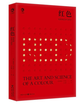 正版新书 红色:色彩的艺术与科学:the art and science of a colour 9787229157500 重庆出版社 JTW