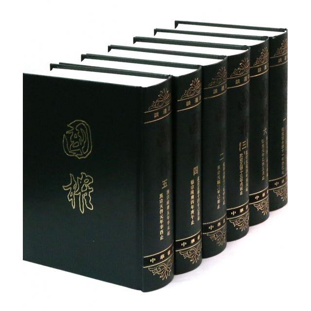 国榷(1-6) 9787101003727 中华书局 XTX