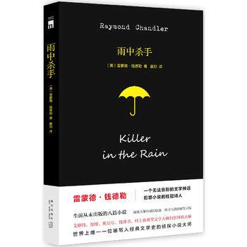 Killer in the Rain Raymond Chandler Hsia 9787513328098JRin the Books/Magazine/Newspaper , Fiction , City/Emotional fiction  category - from Buy2taobao.com to provide professional Taobao agent buy service