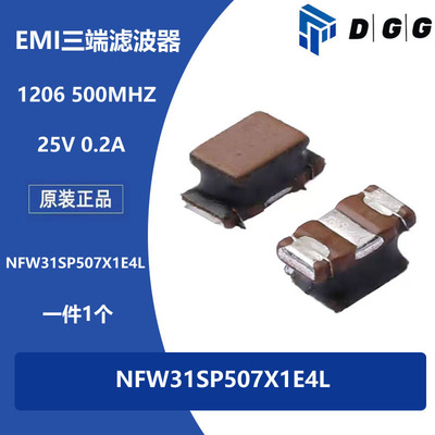 NFW31SP507X1E4L EMI贴片三端LC网络滤波器500MHz 25v 0.2A 1206