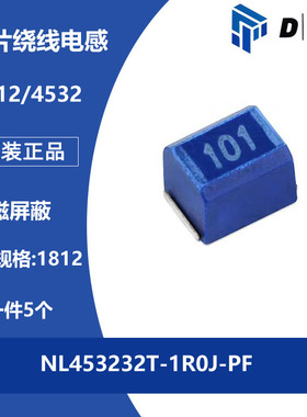 NL453232T-1R0J-PF 贴片屏蔽塑封绕线电感 1812/4532 450MA 1UH