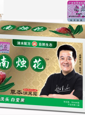 送1天猫专柜泰国洗染草本润黑露