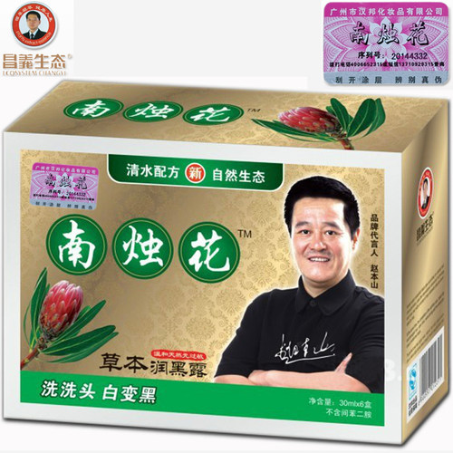 送1天猫专柜泰国洗染草本润黑露