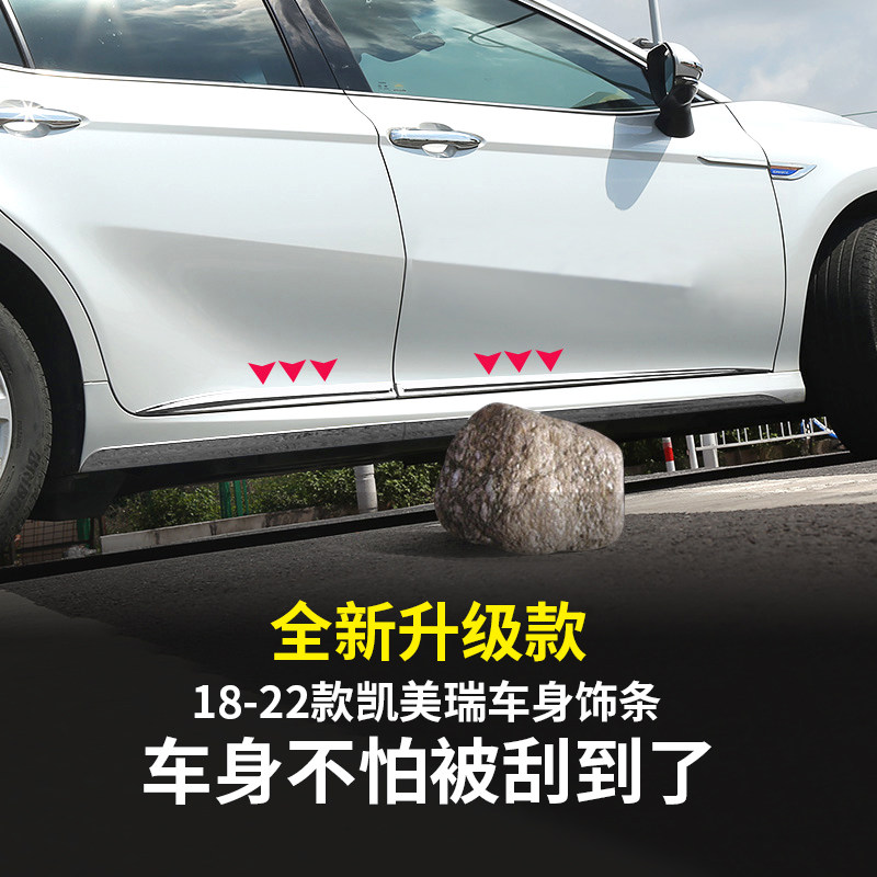 18-25款CAMRY车门防撞条门边条CAMRY车身饰条防擦汽车改装专用