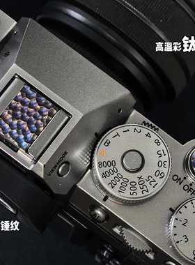 钛快门按钮热靴盖适用于徕卡Q343尼康zf富士xe5xt50x100vi配件