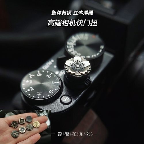 樱花快门按钮zfxt5xh2索尼徕卡q