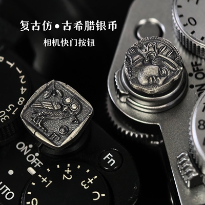 徕卡dlux8银快门按钮立体浮雕适用于q3富士xe5尼康zf快门键帽配件