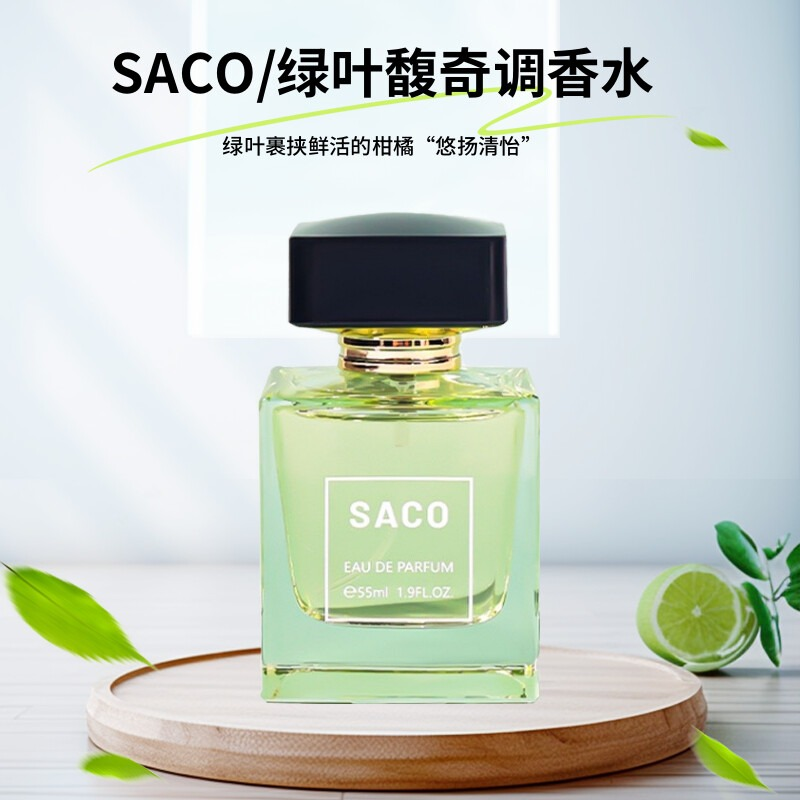 【王嘉尔同香】SACO玉龙茶清香男女通用香水绿茶清新柑橘淡香持久