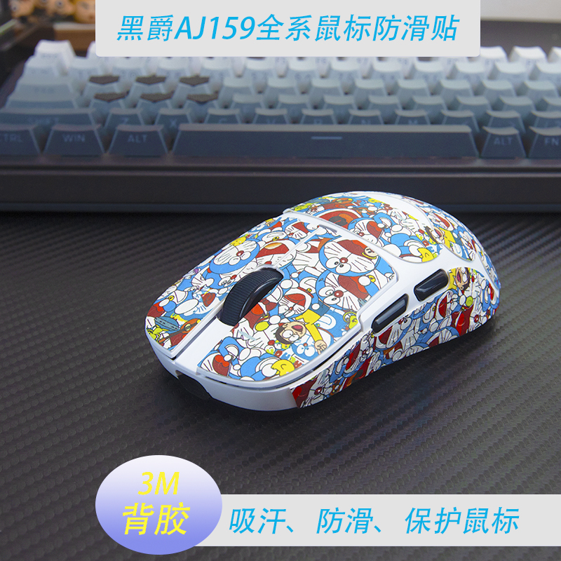 AJ159适用鼠标防滑贴黑爵