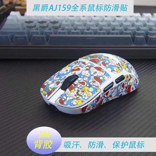 AJ159适用鼠标防滑贴黑爵