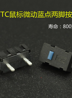两脚六芒星侧键雷柏微动开关
