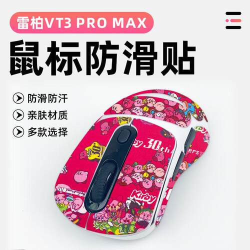 全包防滑贴蜥蜴皮吸汗防滑贴