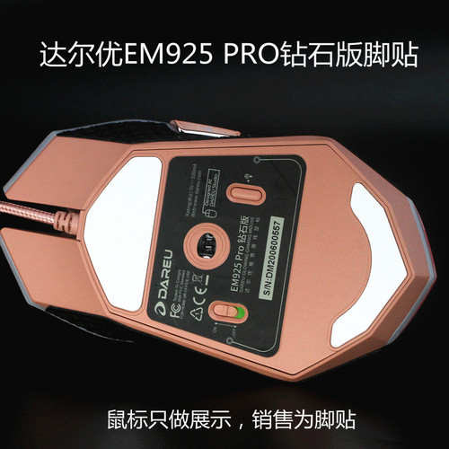 达尔优牧马人游戏脚垫鼠标
