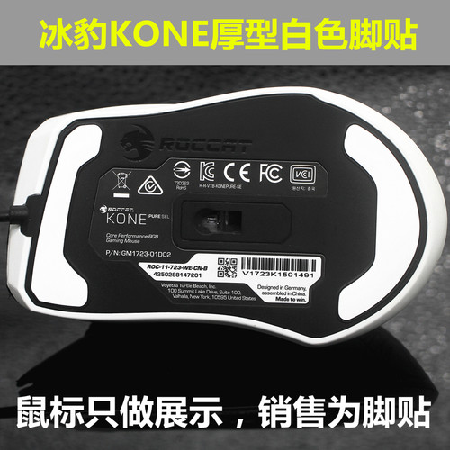 冰豹鼠标脚贴脚垫防滑贴
