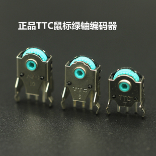 TTC 红心绿芯鼠标滚轮编码器 解码器 通用雷蛇雷柏罗技牧马人包邮