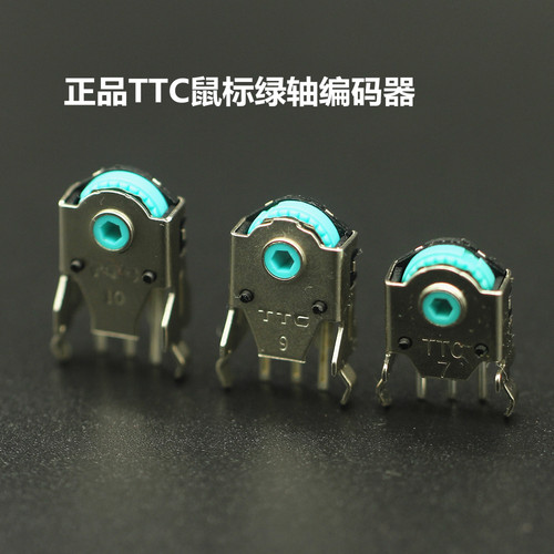 TTC 红心绿芯鼠标滚轮编码器 解码器 通用雷蛇雷柏罗技牧马人包邮