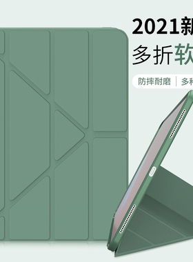 ipad pro保护套11寸适用于苹果10.5硅胶竖屏Air4/5皮套mini6超薄ipad567891011代10.9英寸半透磨砂休眠壳M3