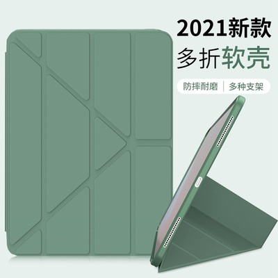 硅胶Y折苹果ipadpro/air5保护套