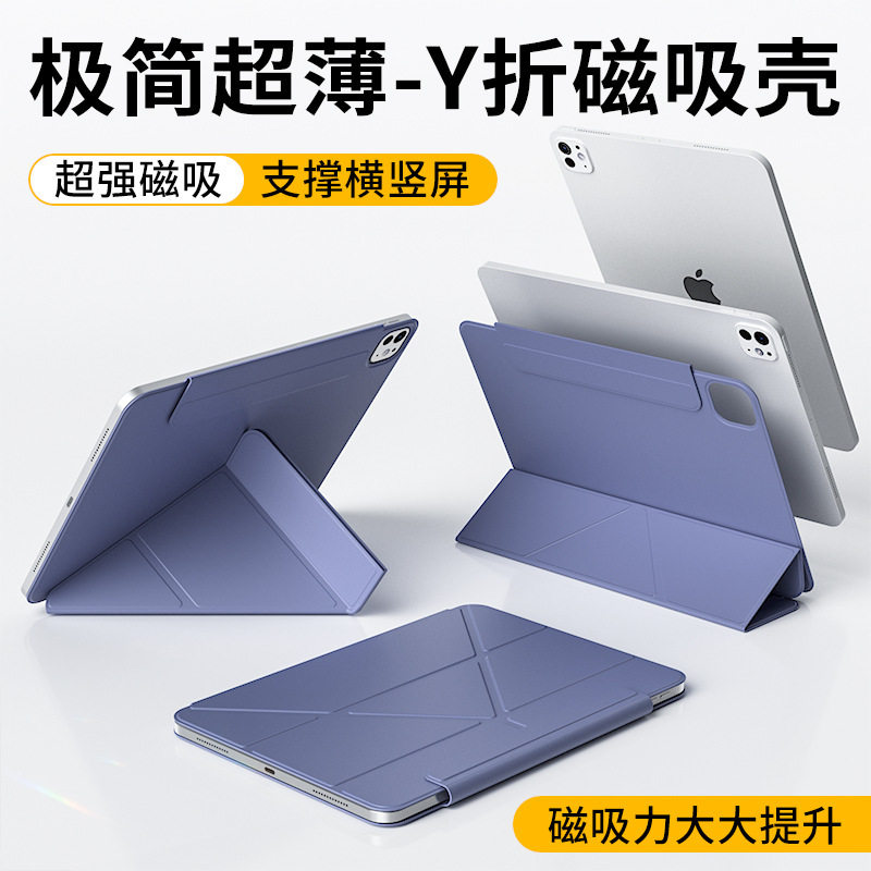 iPad Pro 13保护套适用苹果平板电脑11代多折变形磁吸皮套Pro2025通用air45678带扣双面夹休眠10.9英寸iPad10
