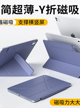 iPad Pro 13保护套适用苹果平板电脑11代多折变形磁吸皮套Pro2025通用air45678带扣双面夹休眠10.9英寸iPad10