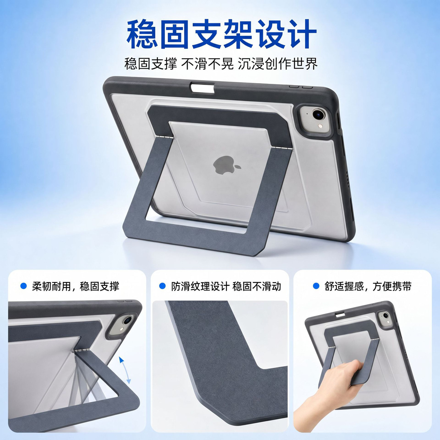 iPad支点壳带笔槽防弯保护壳图片