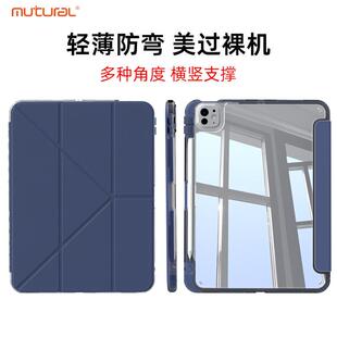 适用2025苹果iPadPro保护壳air67平板保护套air5透明第九代11寸iPad10/11代带笔槽防摔弯全包横竖放直立皮套