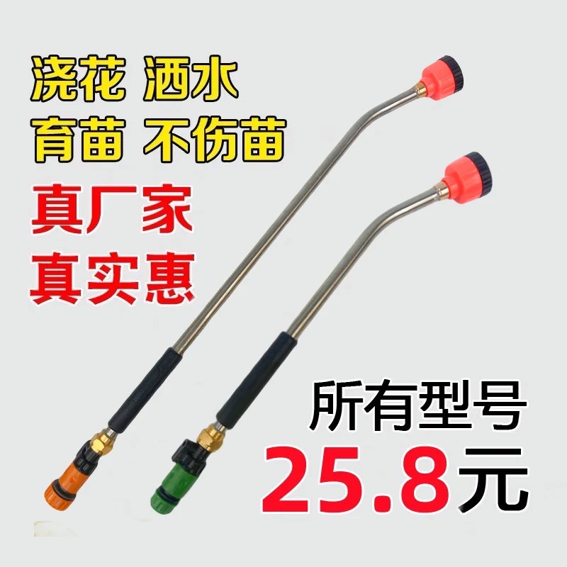 园艺浇花神器长杆2000目水枪园林菜地浇水水管育苗喷头家用浇菜头