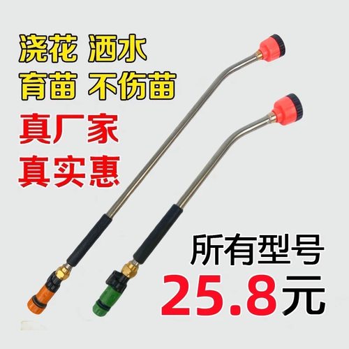 园艺浇花神器长杆2000目水枪园林菜地浇水水管育苗喷头家用浇菜头