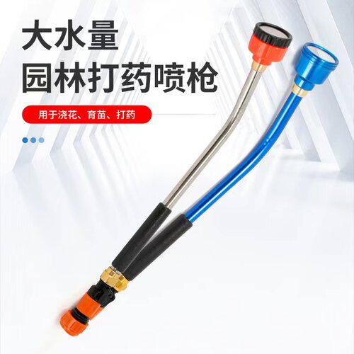 园林家用大棚育苗花洒水花卉水枪