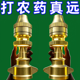 高压导弹喷头农用电动喷雾器打药可调远近喷雾果树园林细雾喷嘴