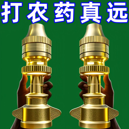 高压导弹喷头农用电动喷雾器打药可调远近喷雾果树园林细雾喷嘴