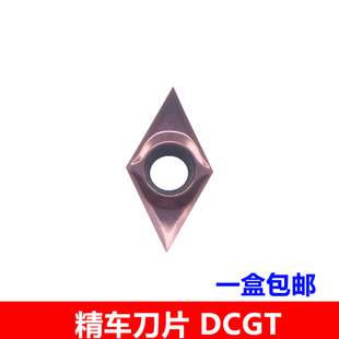 55度内孔外圆精车刀片DCGT110302L-ML/DCGT070201-ML钛合金不锈钢