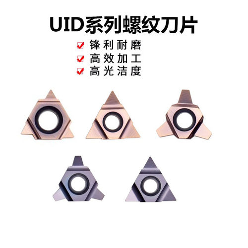 数控合金螺纹铣刀片11UIDC60