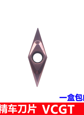 数控外圆内孔精车刀片35度VCGT1102 110304-ML钛合金 不锈钢