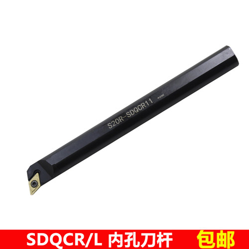 数控内孔刀杆107度S08K/S10K/S12M/S16Q/S20R-SDQCR07/11