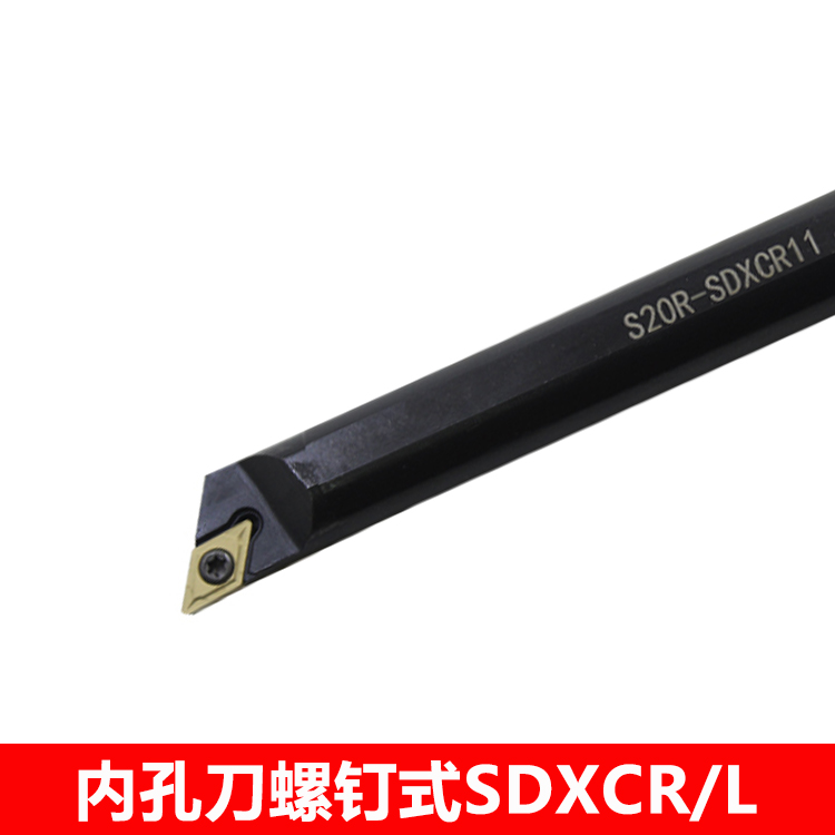 95度内孔数控刀杆S08K/S10K/S12M/S16Q-S25R-SDXCR11/07菱形镗孔