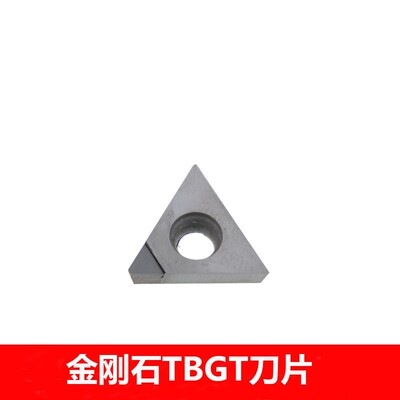 数控金刚石刀片TBGT060202