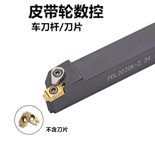 40度双齿皮带轮车刀3.262.34