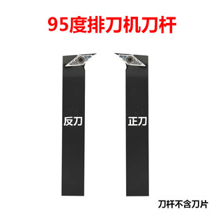 数控95度排刀机刀杆SVUCR/L1616H16/H11 2020K16/K11 2525M16