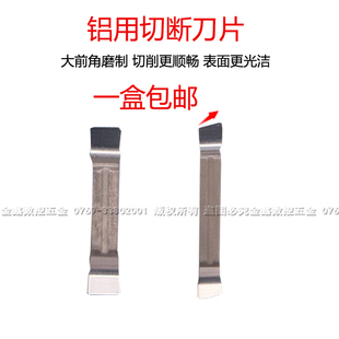 数控铝用切断刀片MGGN150/200/300/400/500斜口 平口切槽刀片