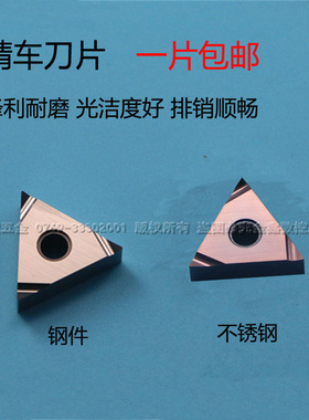 外圆精车刀片TNGG1604004R-S TN60金属陶瓷车刀片TNGG1604002R-S